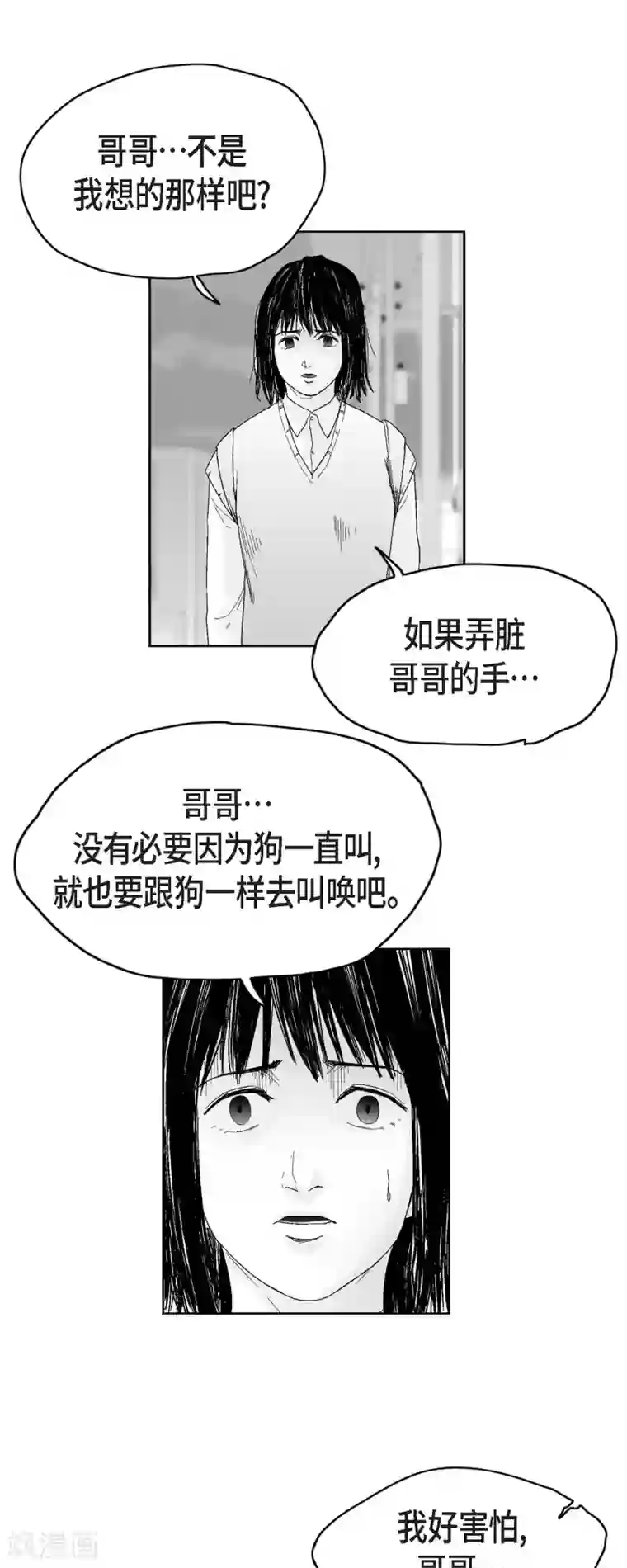 以牙还牙第39话 认清现实