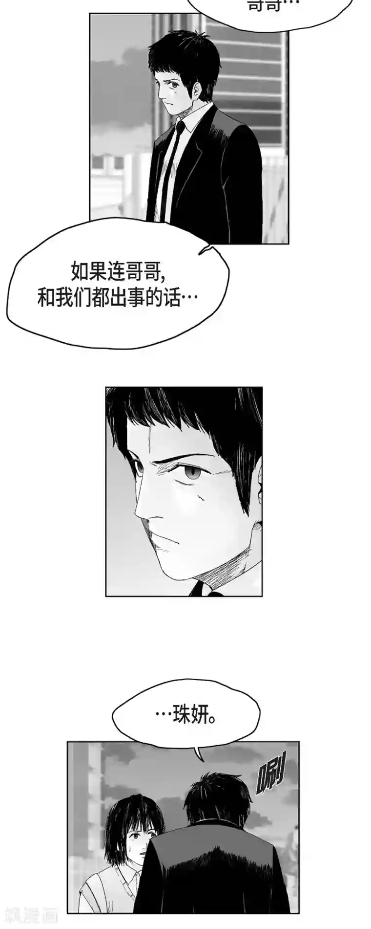 以牙还牙第39话 认清现实