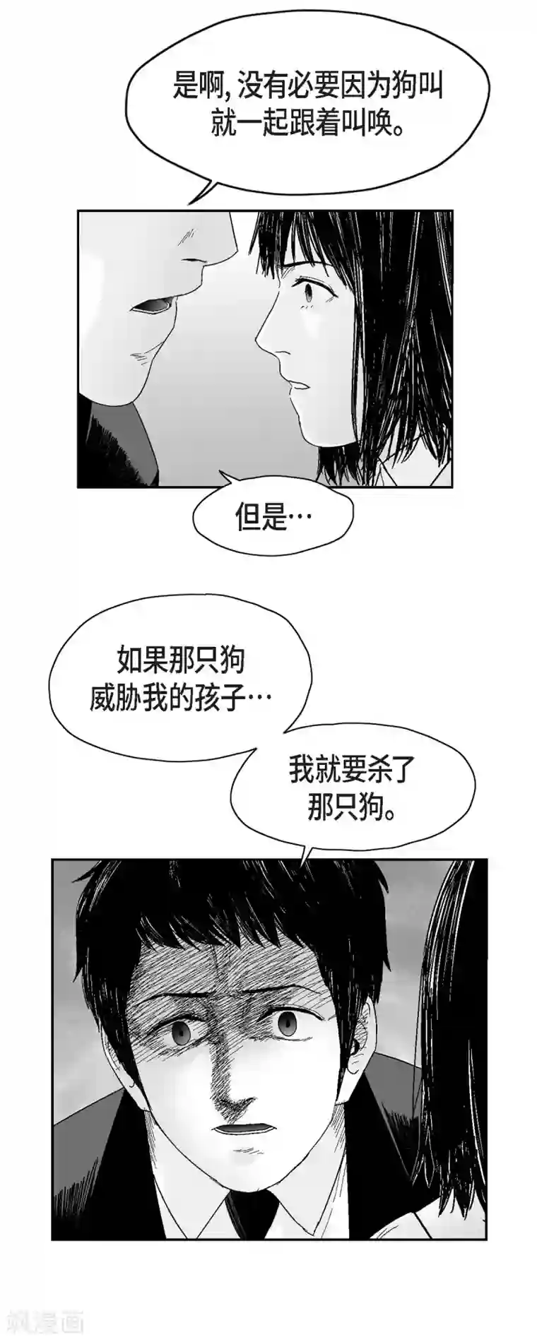 以牙还牙第39话 认清现实
