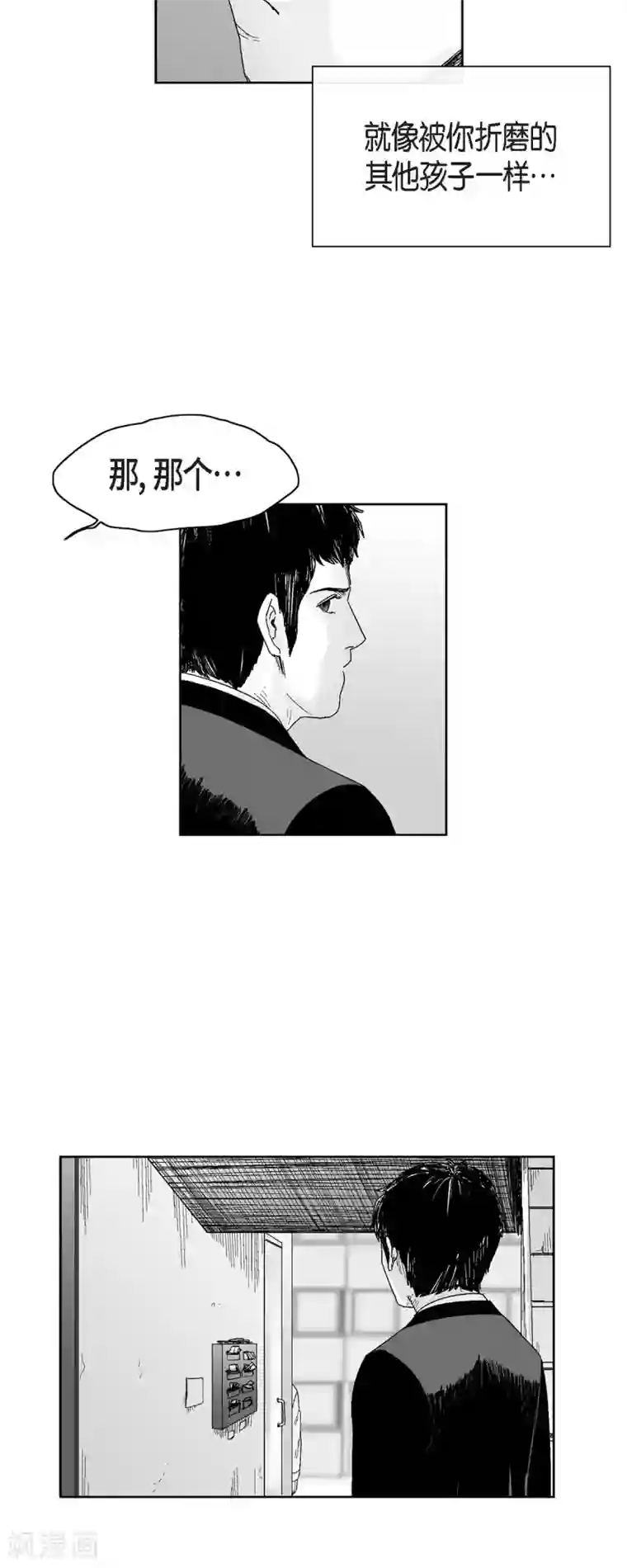 以牙还牙第39话 认清现实