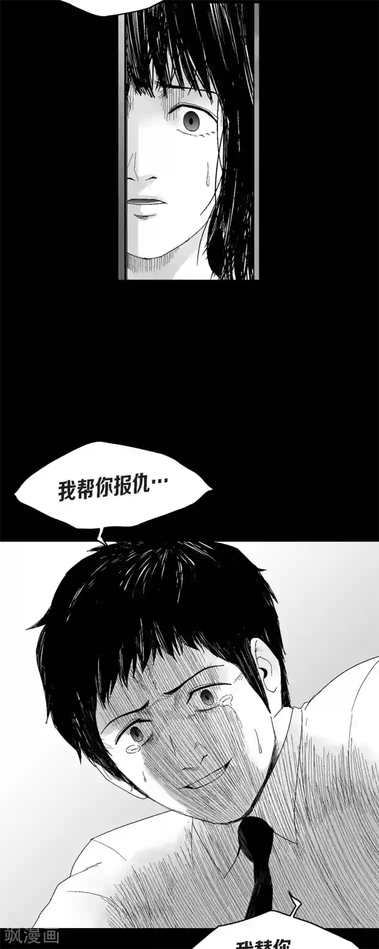 以牙还牙第39话 认清现实