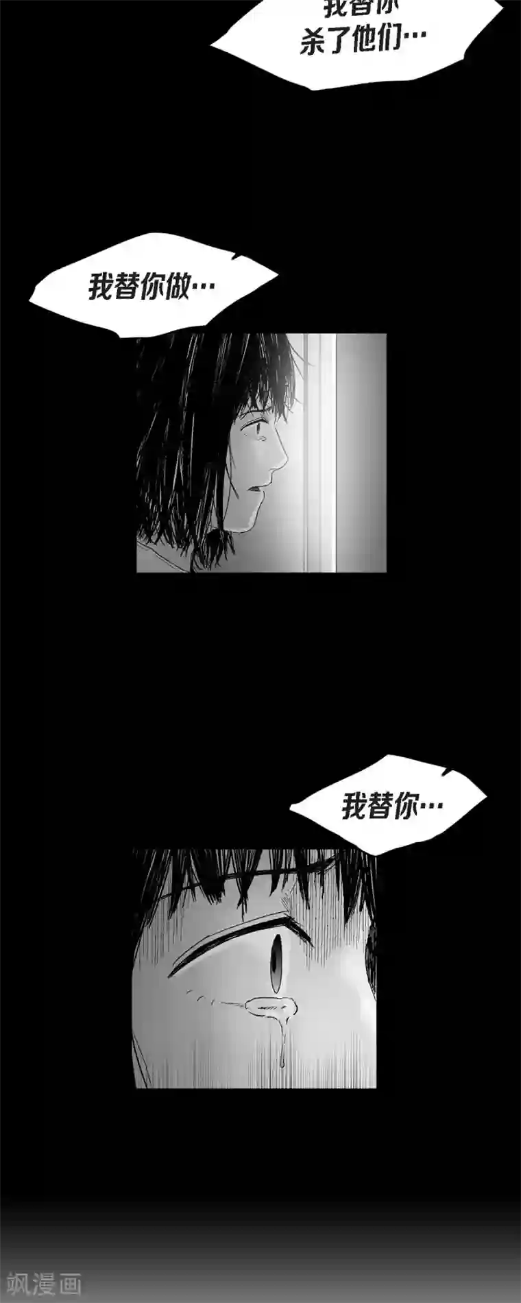 以牙还牙第39话 认清现实