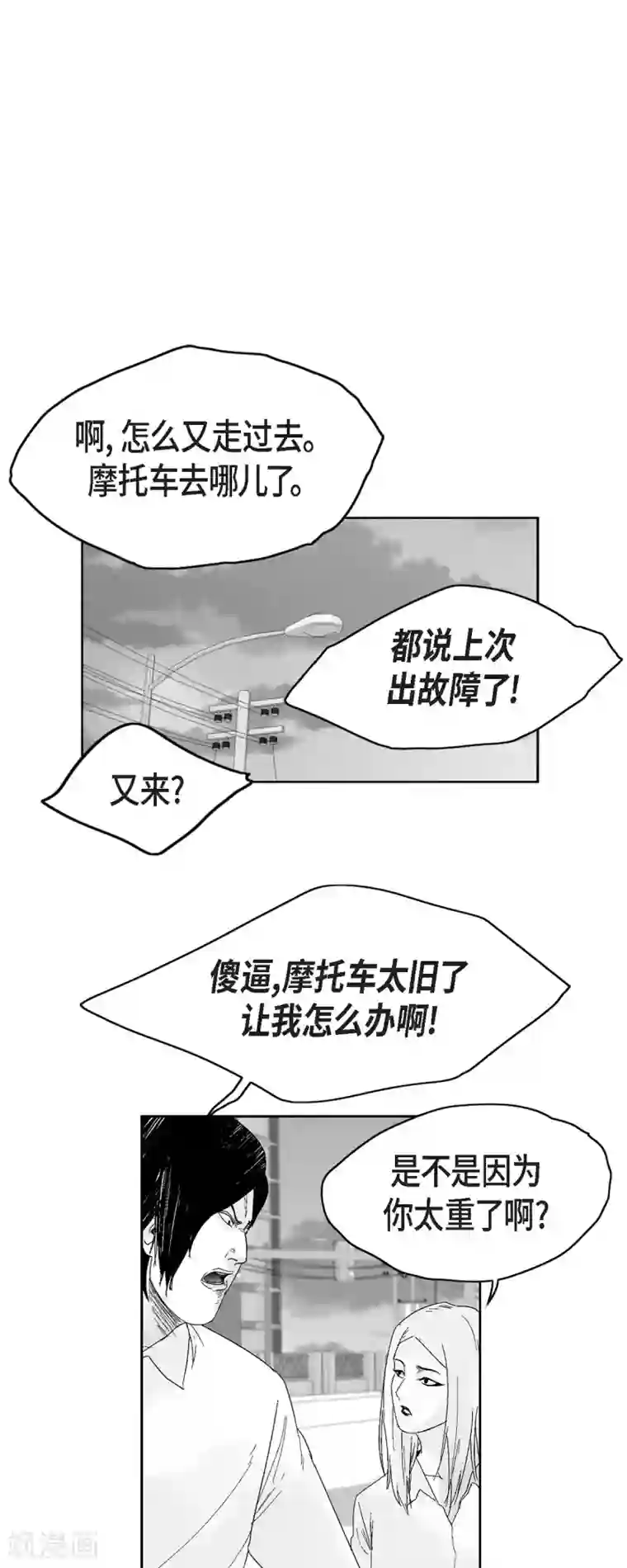 以牙还牙第39话 认清现实