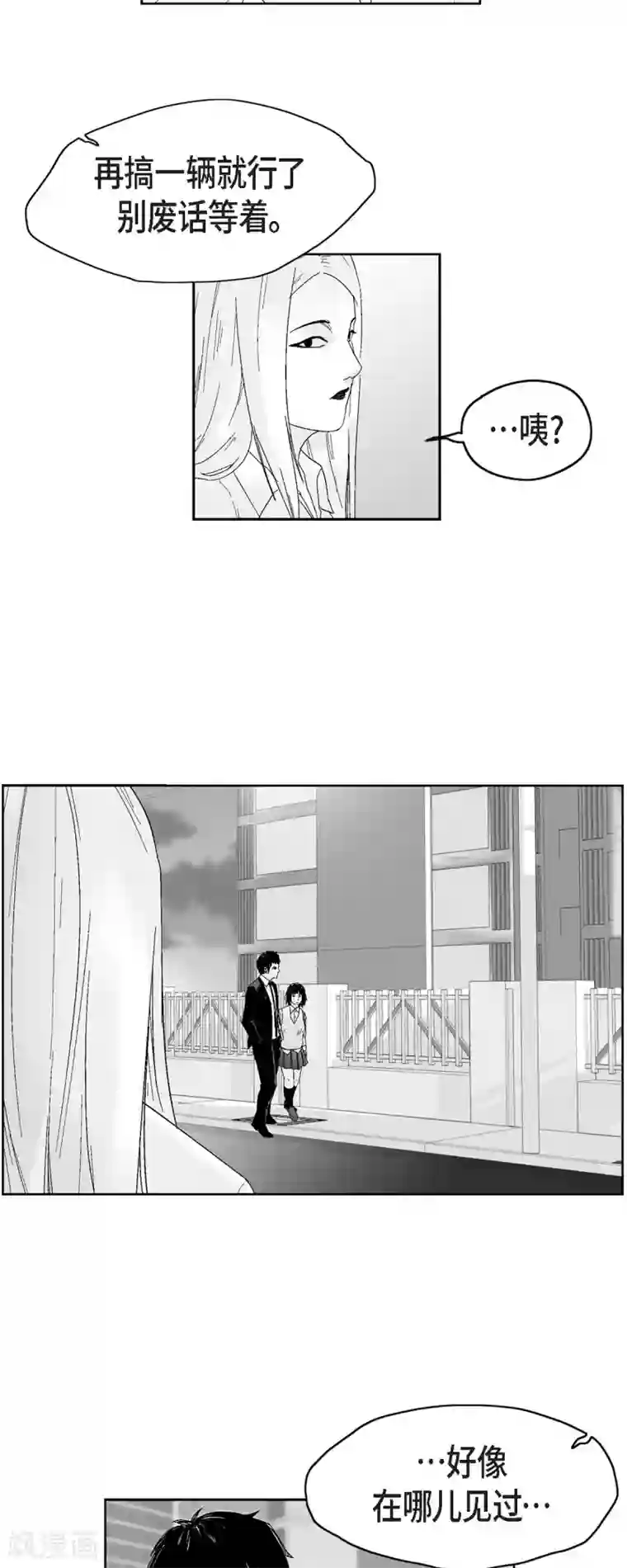 以牙还牙第39话 认清现实