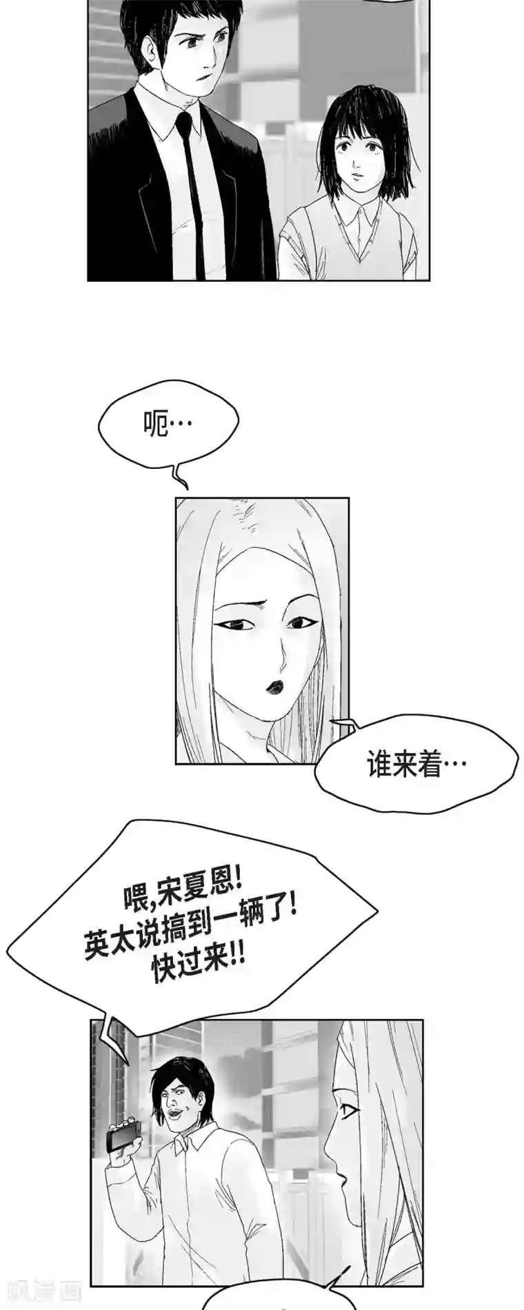 以牙还牙第39话 认清现实