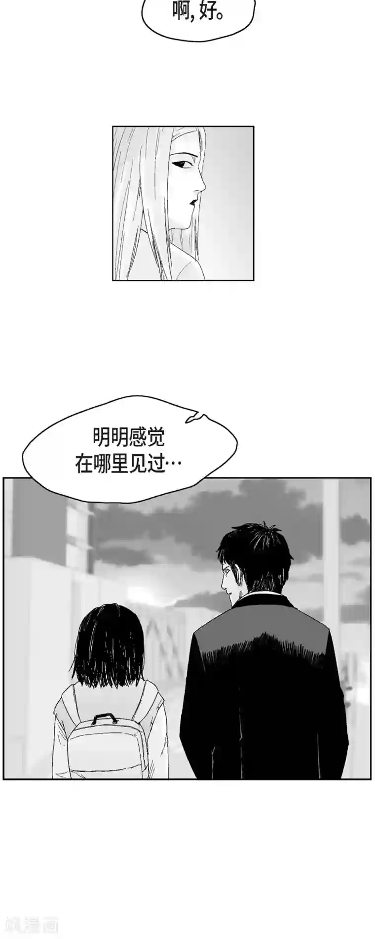 以牙还牙第39话 认清现实