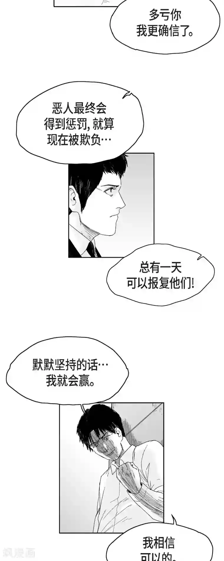 以牙还牙第39话 认清现实