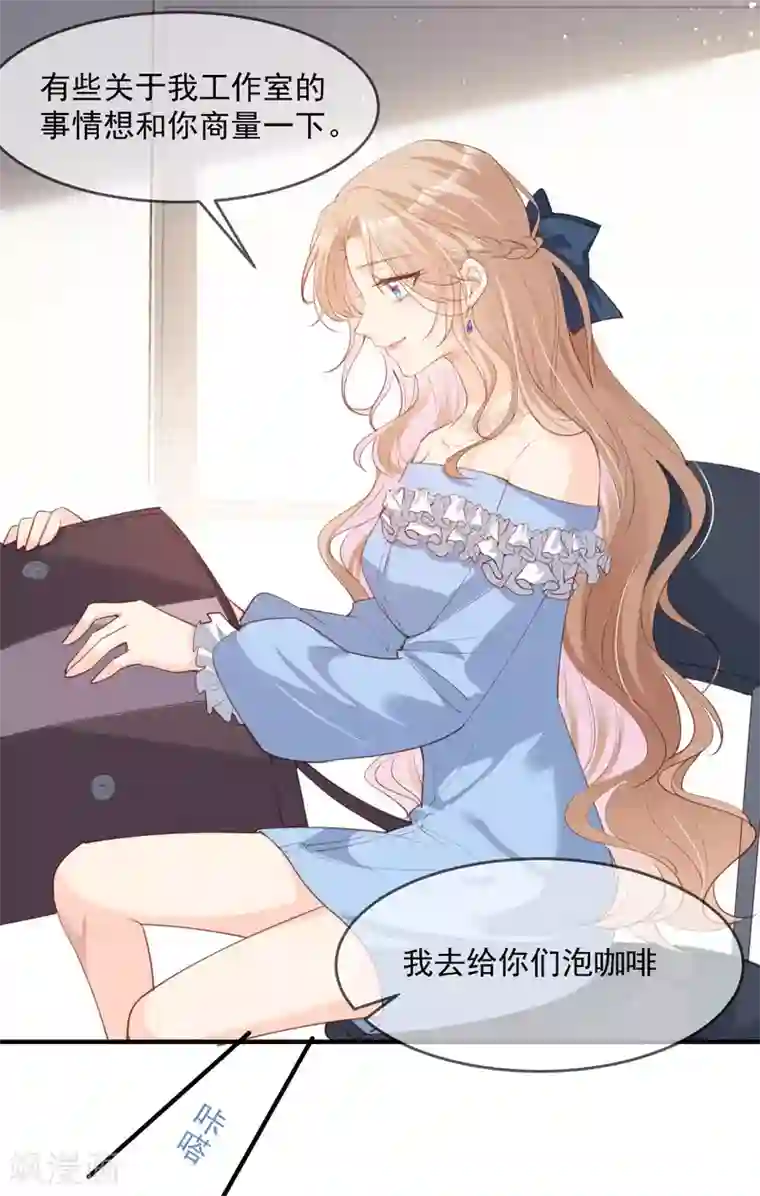 陆总，你老婆又上热搜啦！第17话 你喜欢我吗？