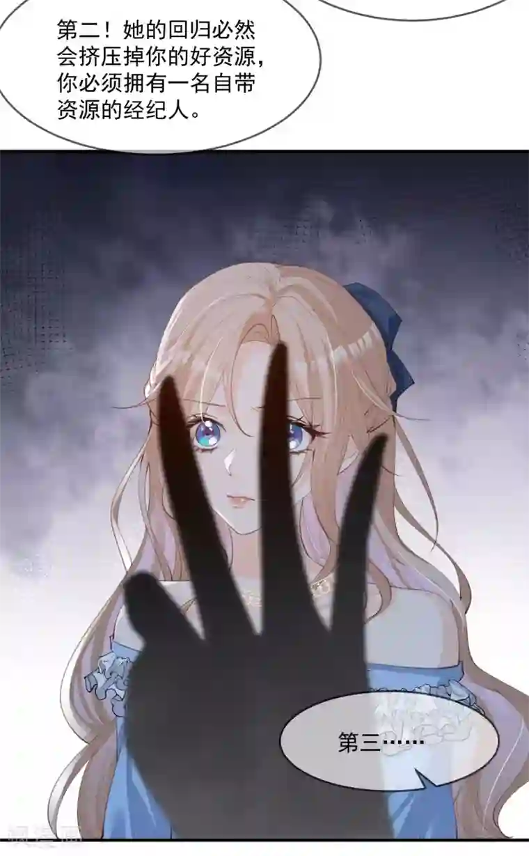 陆总，你老婆又上热搜啦！第17话 你喜欢我吗？