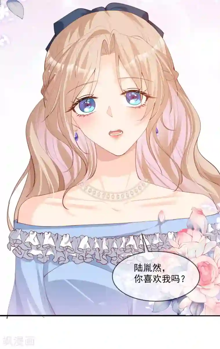 陆总，你老婆又上热搜啦！第17话 你喜欢我吗？