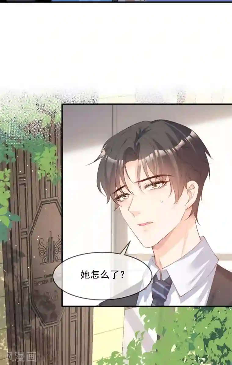 陆总，你老婆又上热搜啦！第17话 你喜欢我吗？