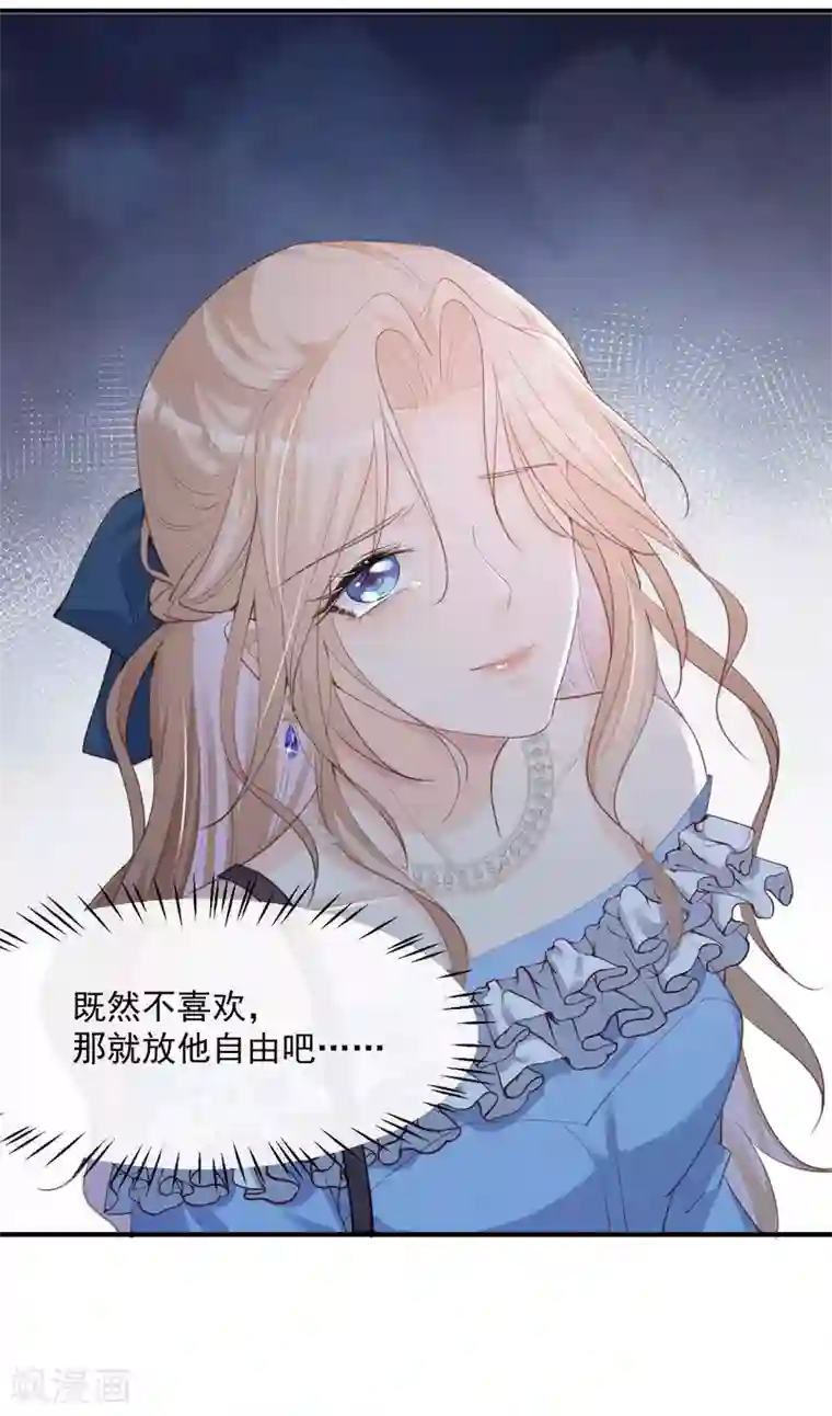 陆总，你老婆又上热搜啦！第17话 你喜欢我吗？