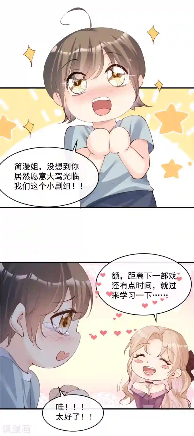 陆总，你老婆又上热搜啦！第18话 孙媳妇我会给你找的