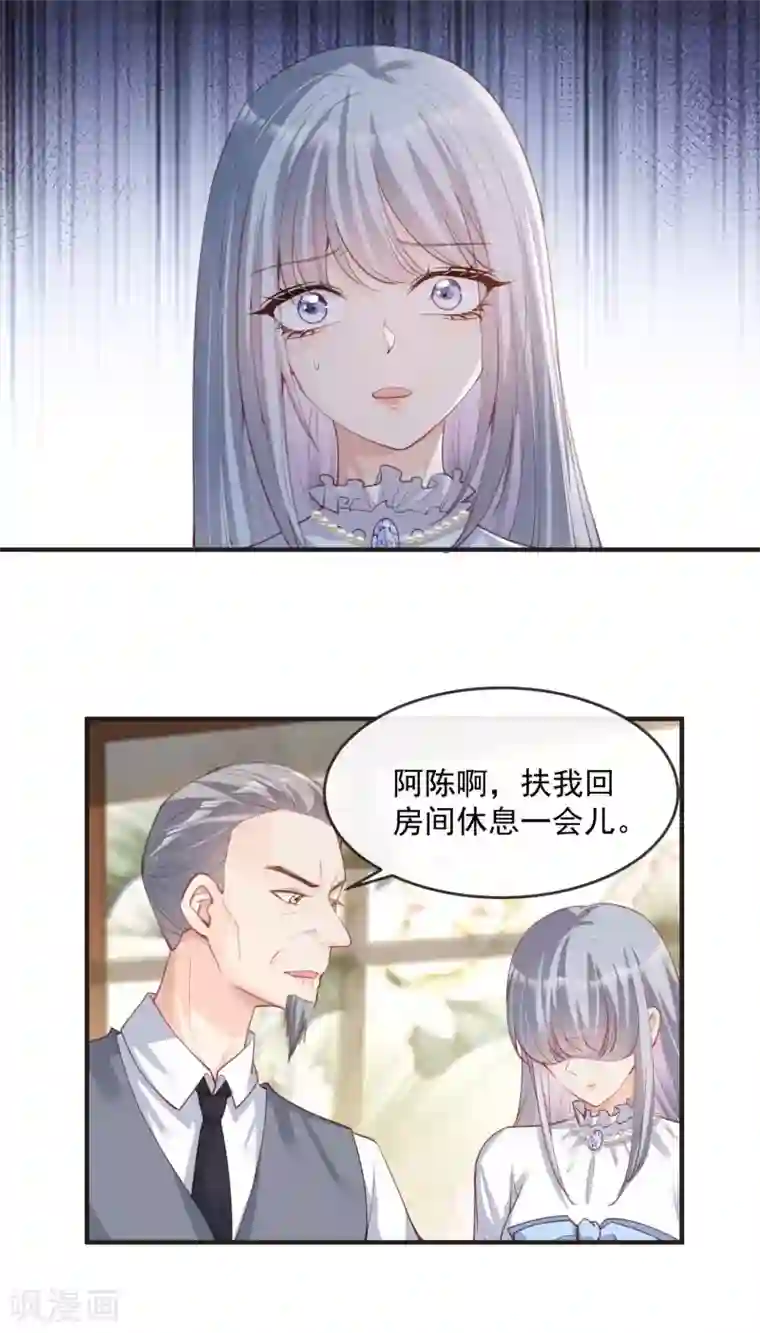 陆总，你老婆又上热搜啦！第18话 孙媳妇我会给你找的