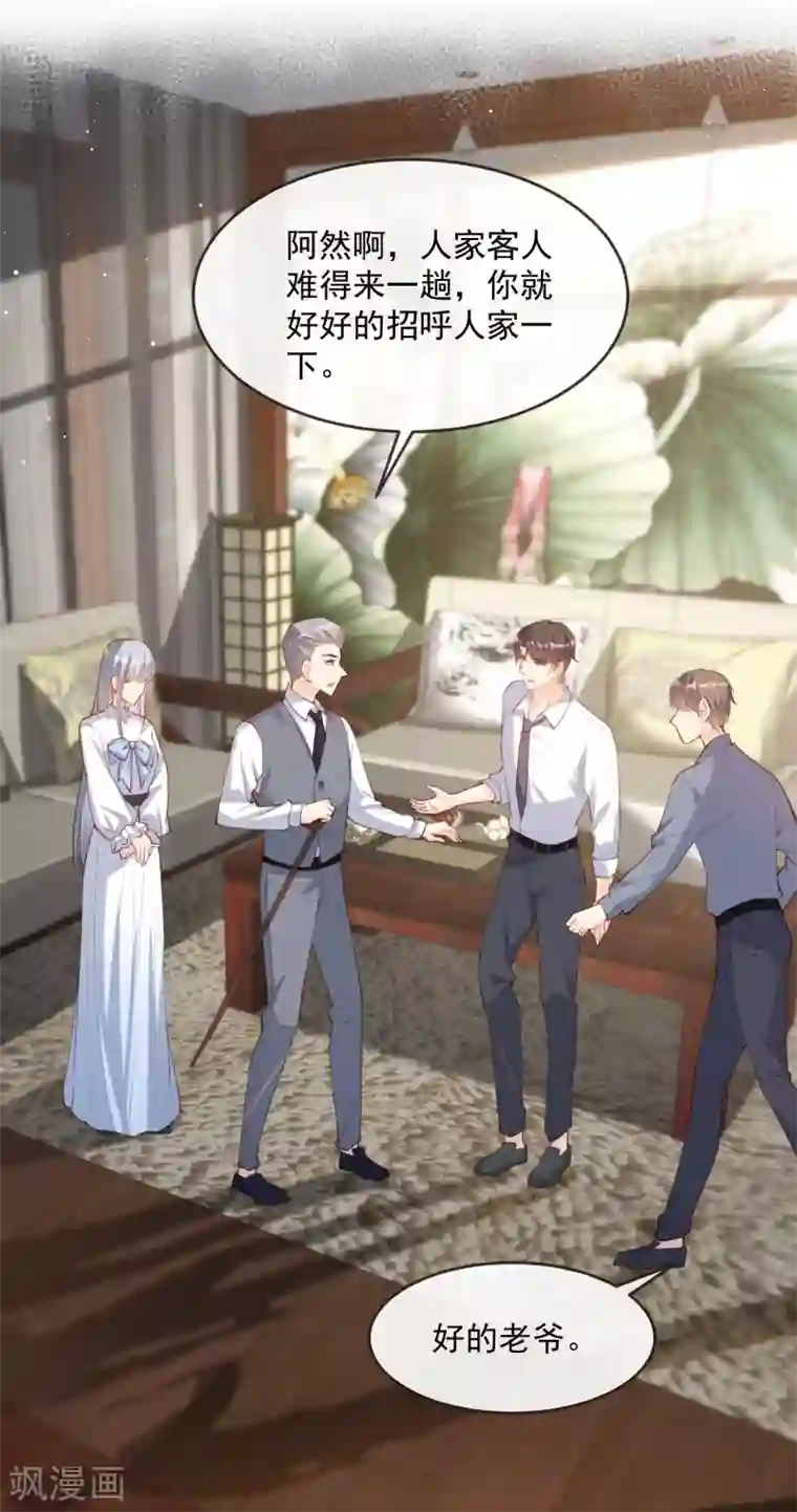 陆总，你老婆又上热搜啦！第18话 孙媳妇我会给你找的