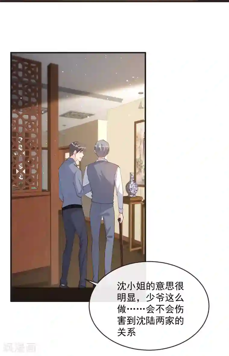 陆总，你老婆又上热搜啦！第18话 孙媳妇我会给你找的