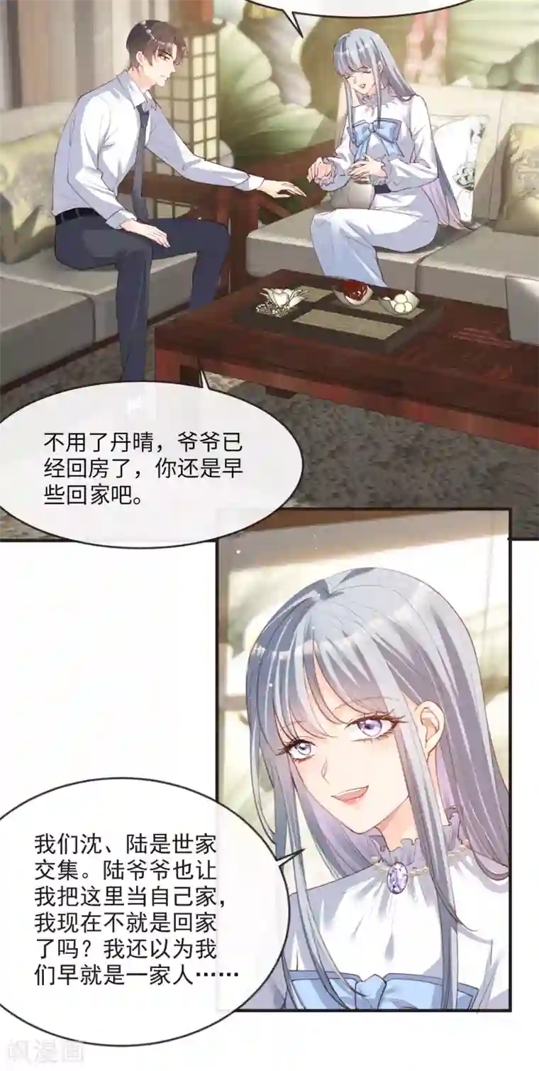 陆总，你老婆又上热搜啦！第18话 孙媳妇我会给你找的