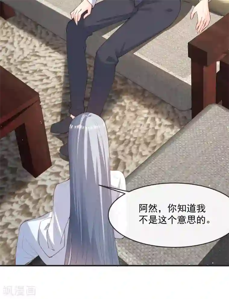 陆总，你老婆又上热搜啦！第18话 孙媳妇我会给你找的