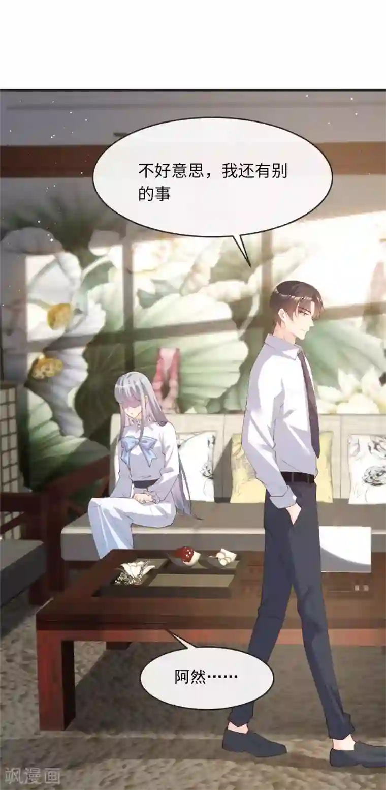 陆总，你老婆又上热搜啦！第18话 孙媳妇我会给你找的