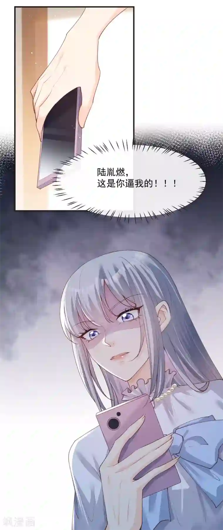 陆总，你老婆又上热搜啦！第18话 孙媳妇我会给你找的