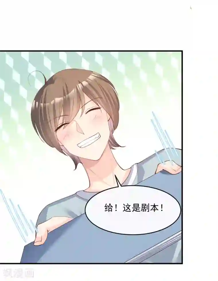 陆总，你老婆又上热搜啦！第18话 孙媳妇我会给你找的