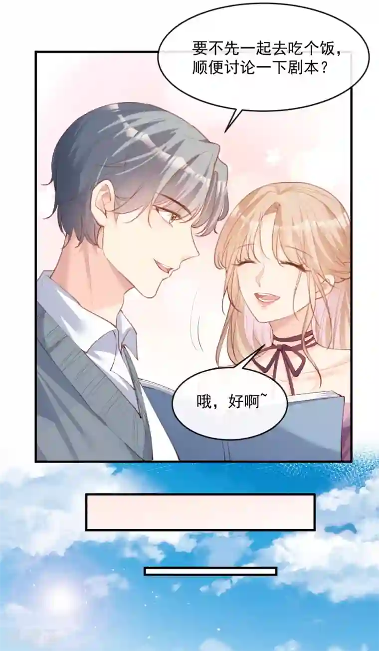 陆总，你老婆又上热搜啦！第18话 孙媳妇我会给你找的