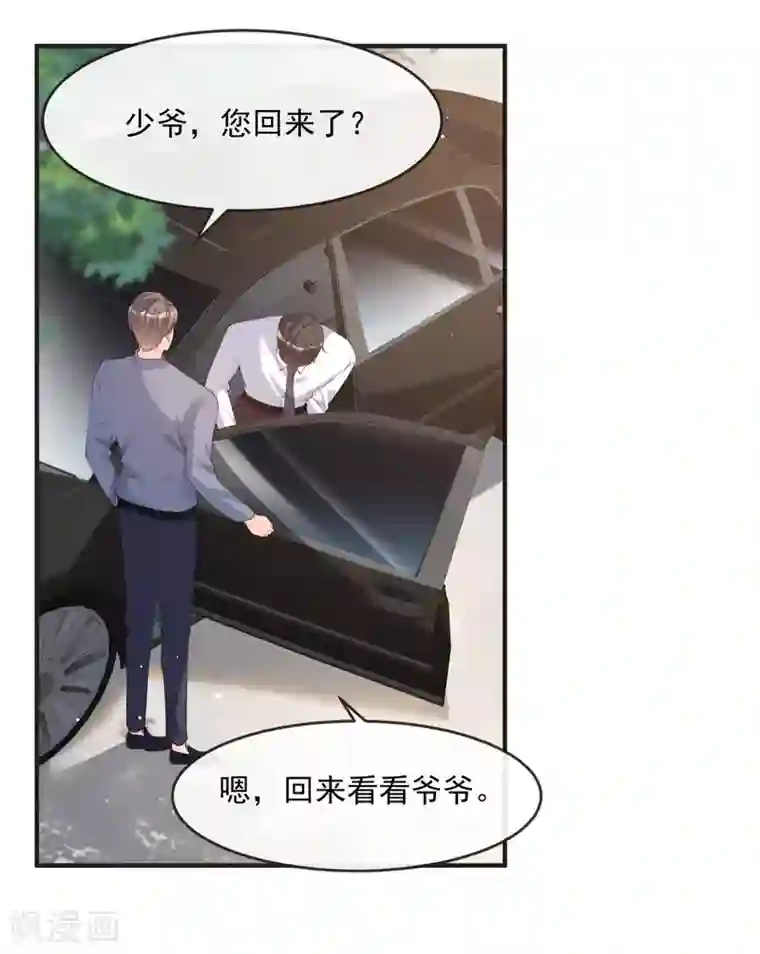 陆总，你老婆又上热搜啦！第18话 孙媳妇我会给你找的