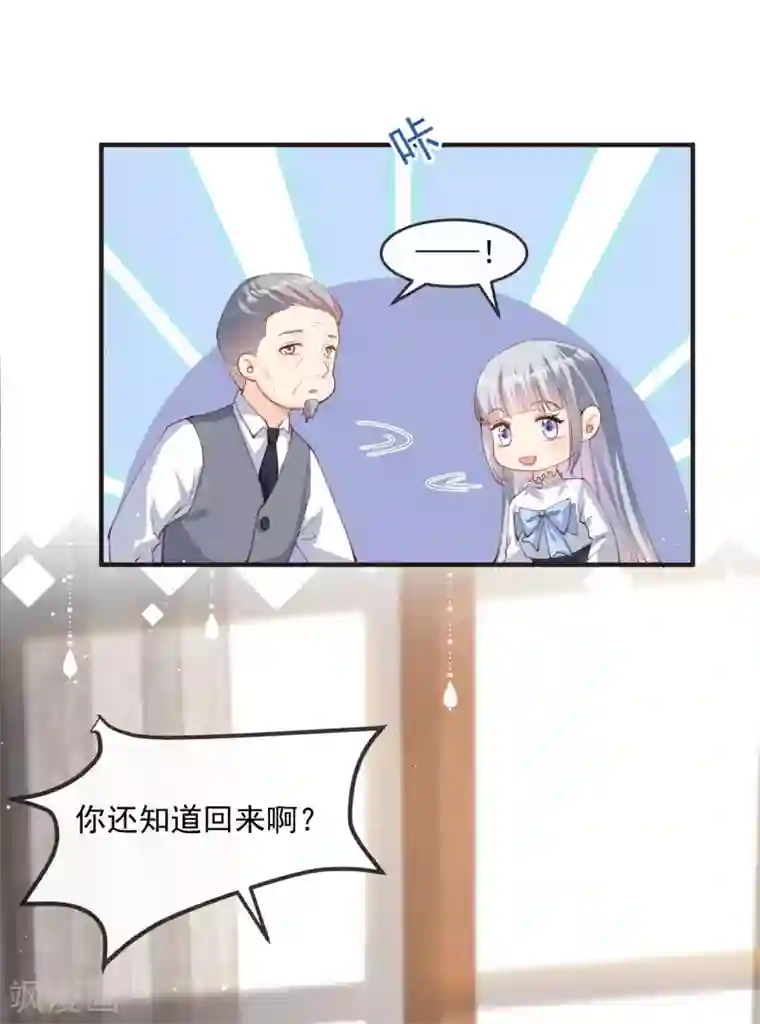 陆总，你老婆又上热搜啦！第18话 孙媳妇我会给你找的