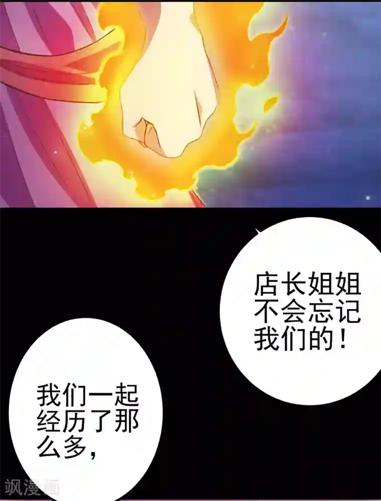 精灵梦叶罗丽第九季第9话 店长姐姐，我是王默啊！