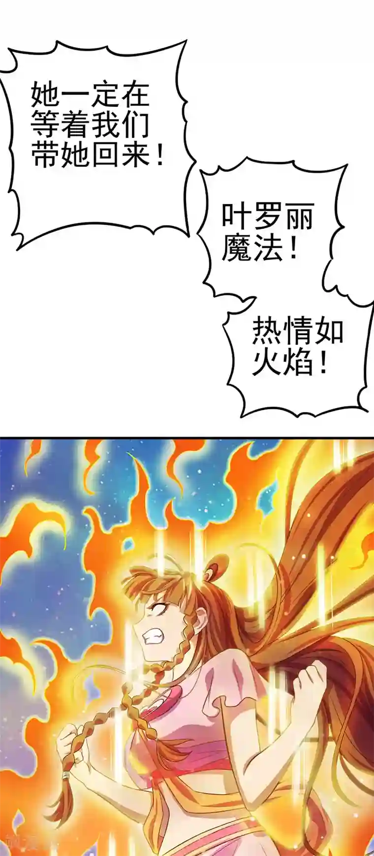 精灵梦叶罗丽第九季第9话 店长姐姐，我是王默啊！