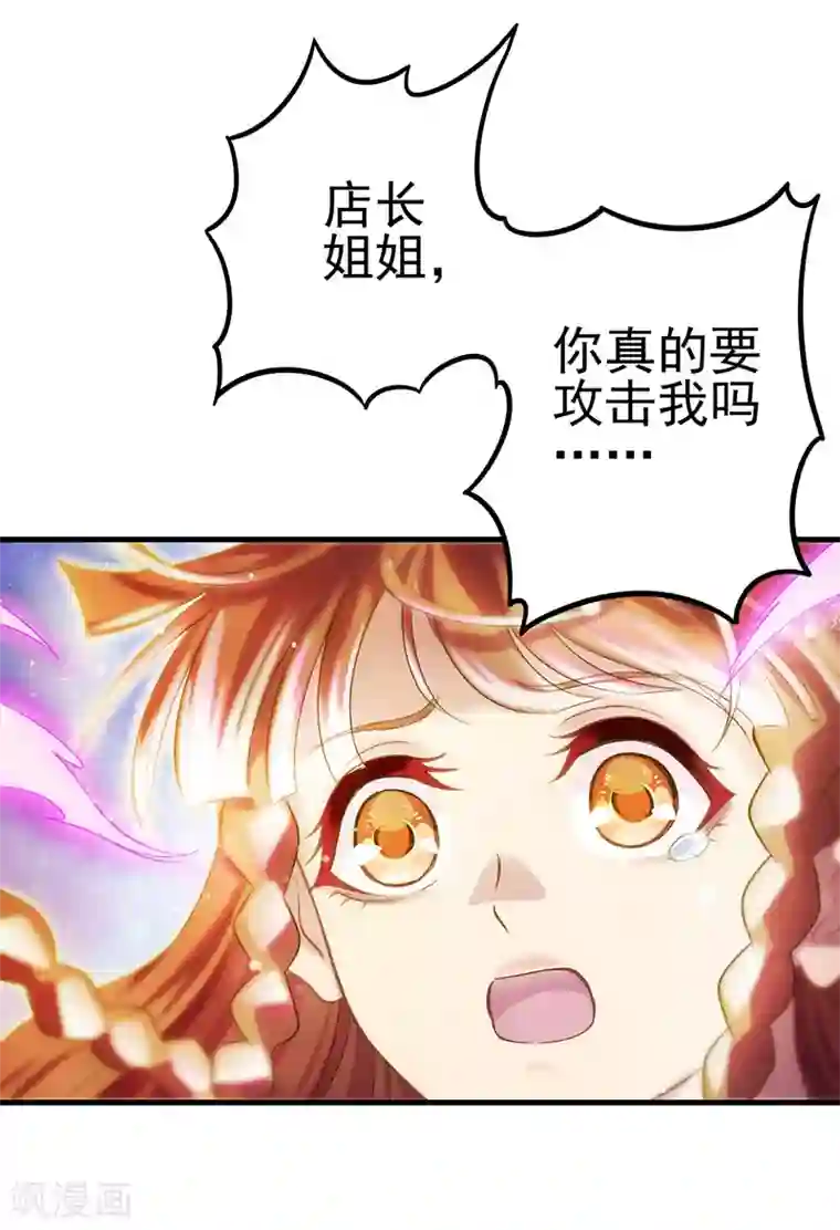 精灵梦叶罗丽第九季第9话 店长姐姐，我是王默啊！