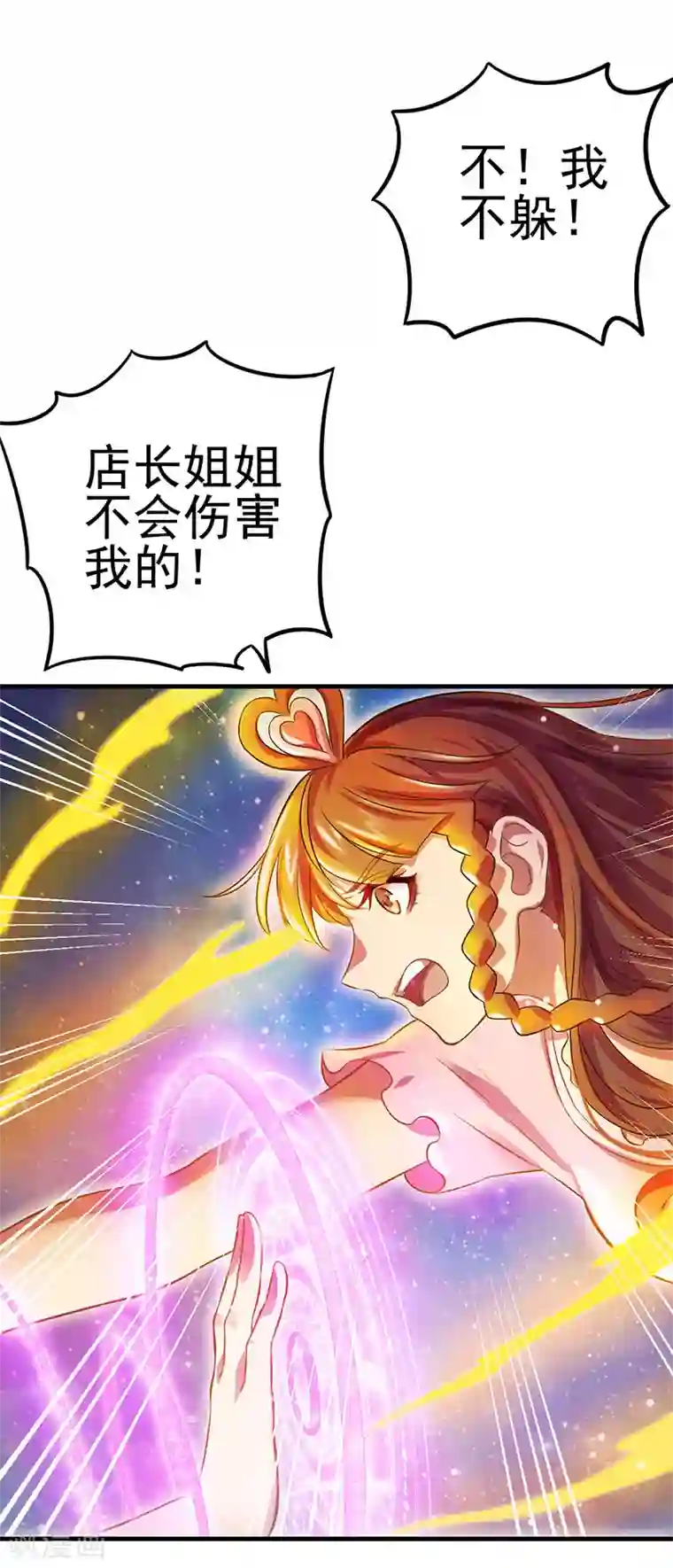 精灵梦叶罗丽第九季第9话 店长姐姐，我是王默啊！