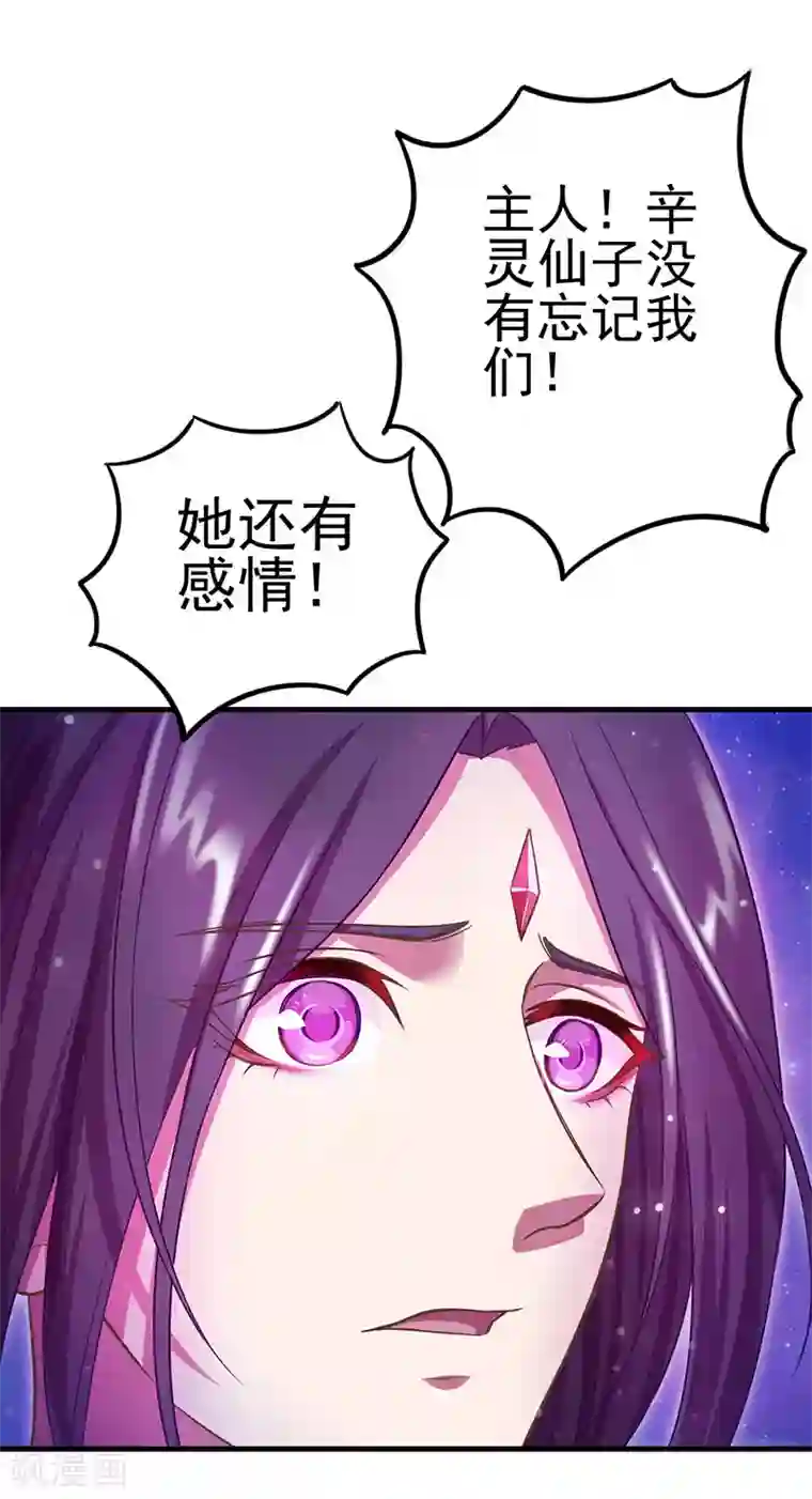 精灵梦叶罗丽第九季第9话 店长姐姐，我是王默啊！