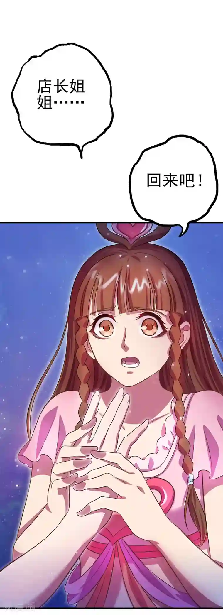 精灵梦叶罗丽第九季第9话 店长姐姐，我是王默啊！