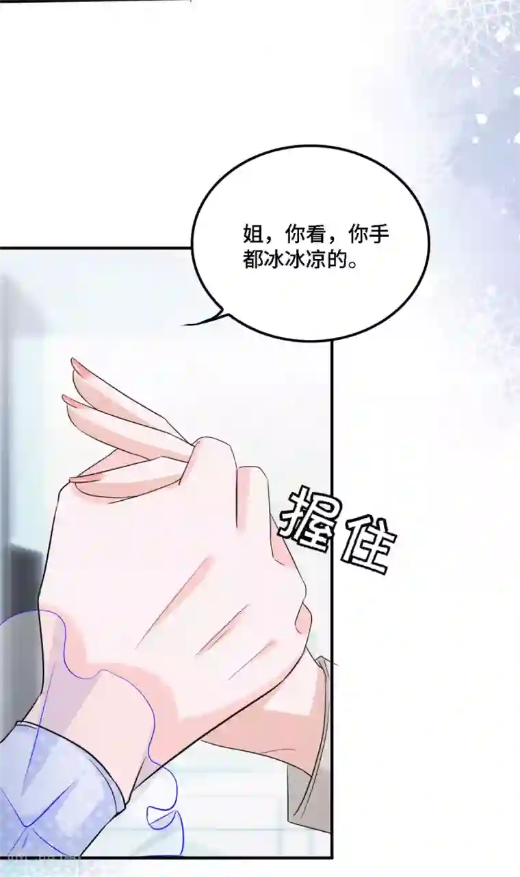 星光璀璨：捡个boss做老公第18话 正道的光