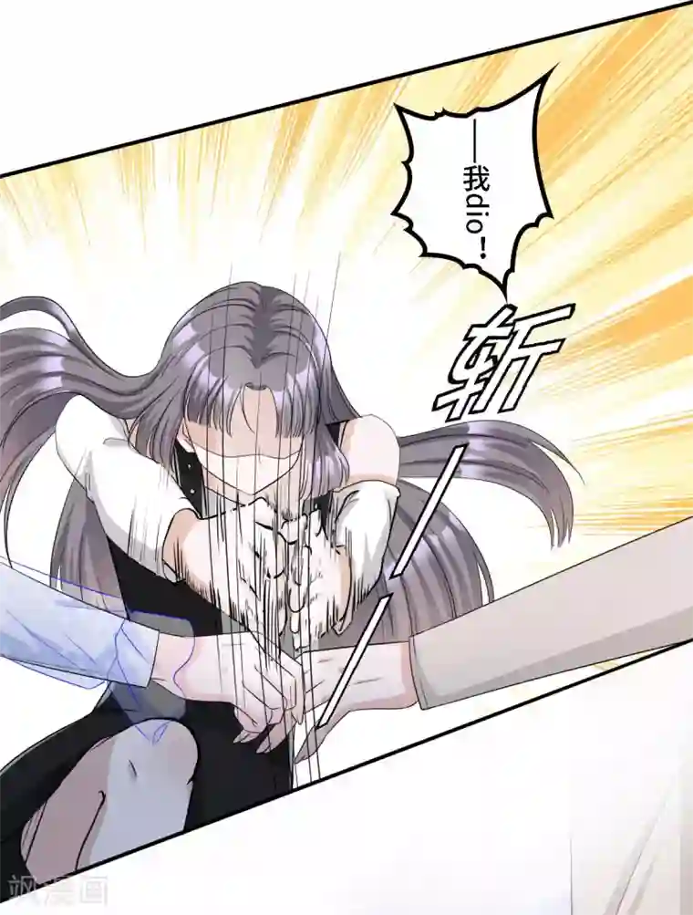 星光璀璨：捡个boss做老公第18话 正道的光