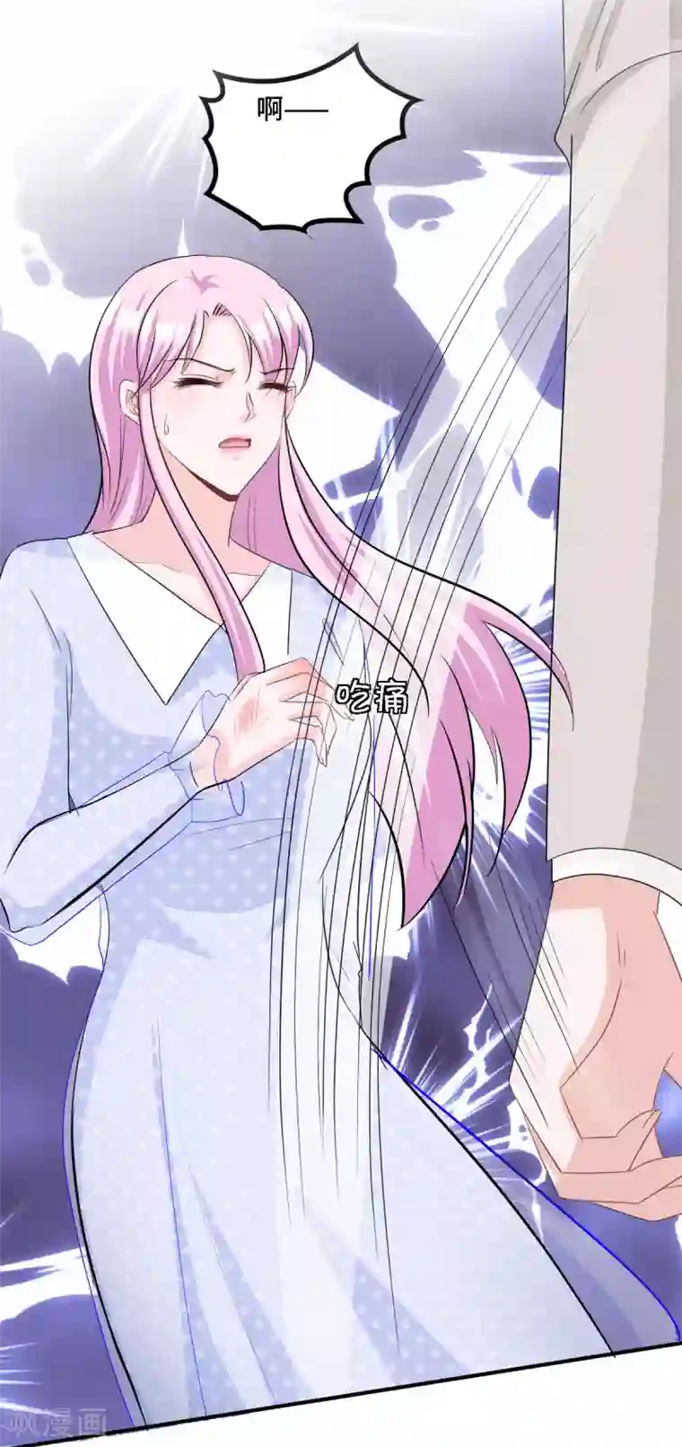 星光璀璨：捡个boss做老公第18话 正道的光