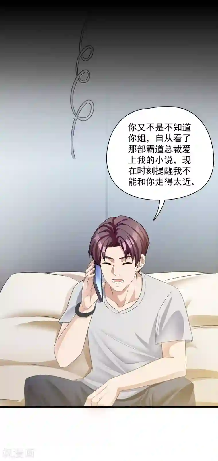 隐婚厚爱：北爷追妻忙第15话 二次巧遇