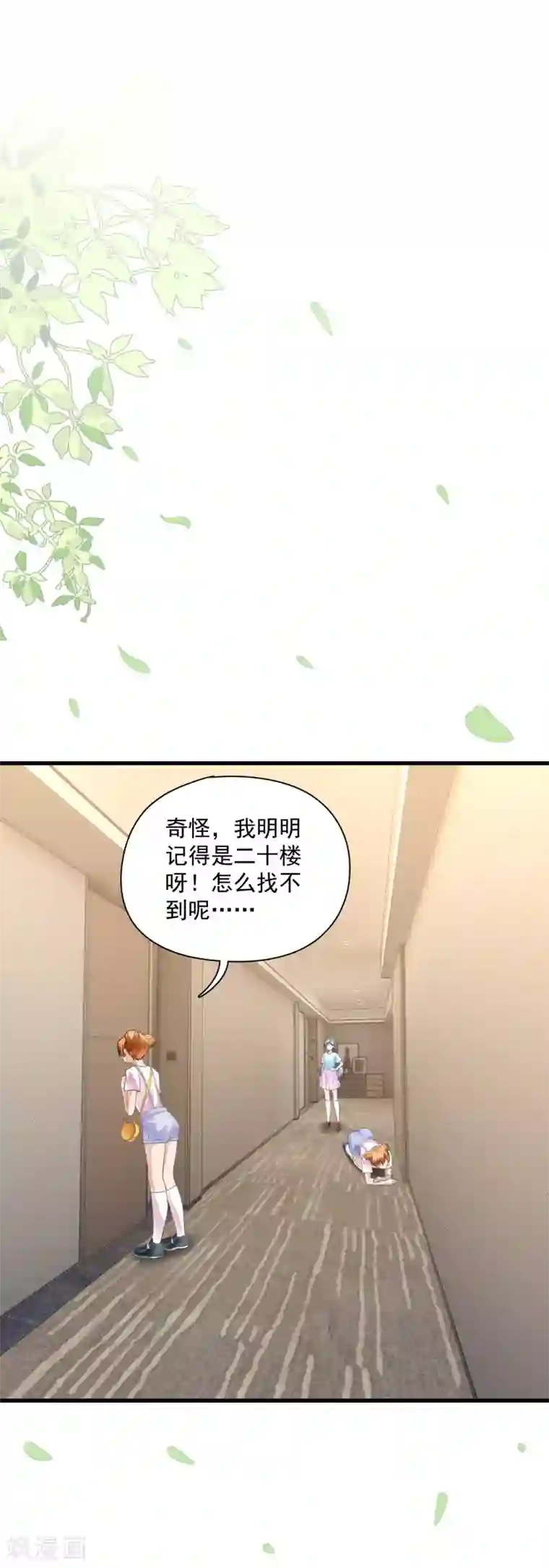 隐婚厚爱：北爷追妻忙第15话 二次巧遇