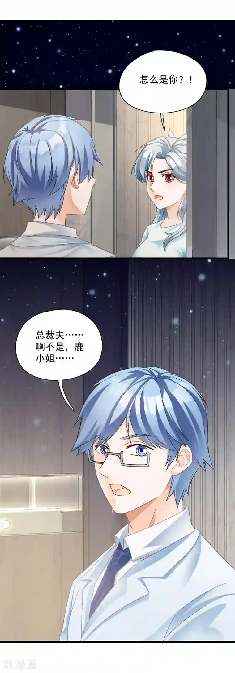 隐婚厚爱：北爷追妻忙第15话 二次巧遇