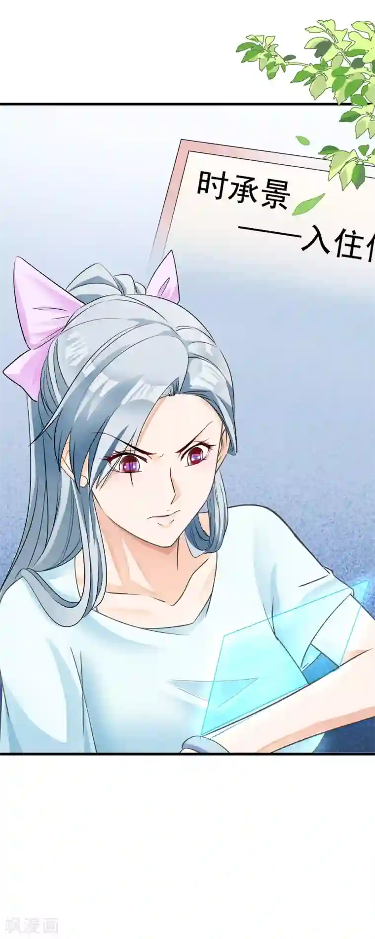 隐婚厚爱：北爷追妻忙第15话 二次巧遇