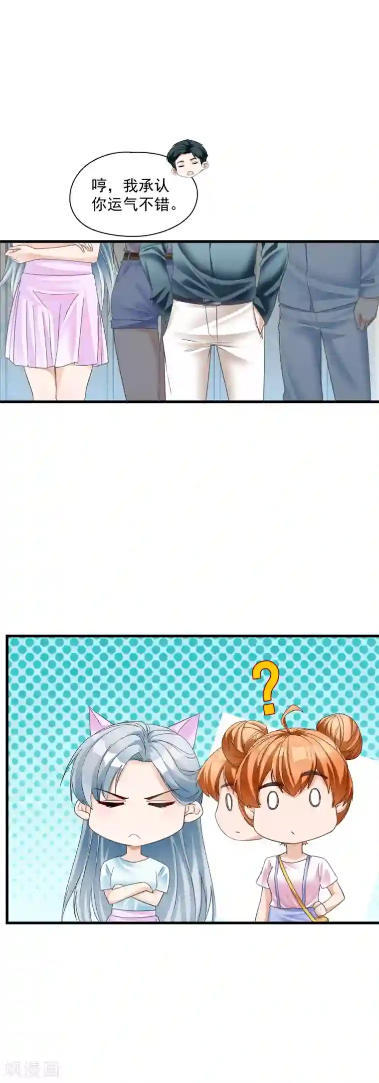 隐婚厚爱：北爷追妻忙第15话 二次巧遇