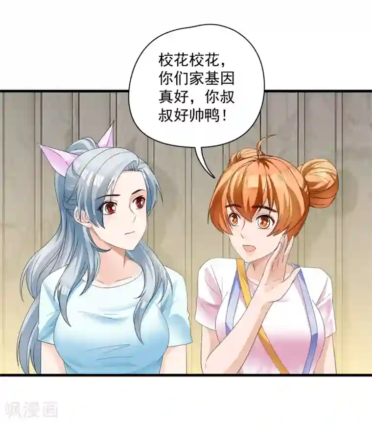 隐婚厚爱：北爷追妻忙第15话 二次巧遇