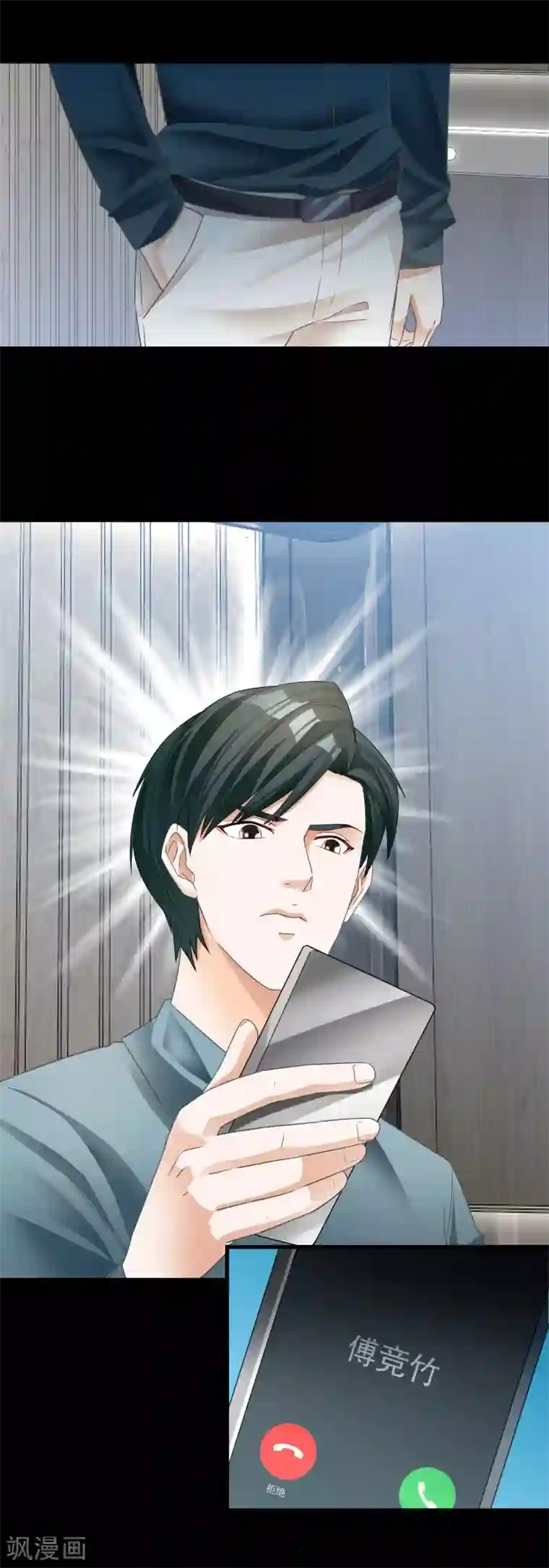 隐婚厚爱：北爷追妻忙第15话 二次巧遇