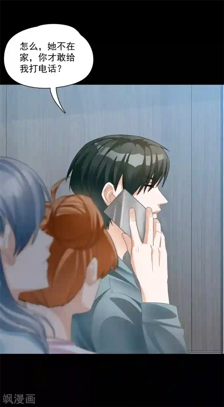 隐婚厚爱：北爷追妻忙第15话 二次巧遇