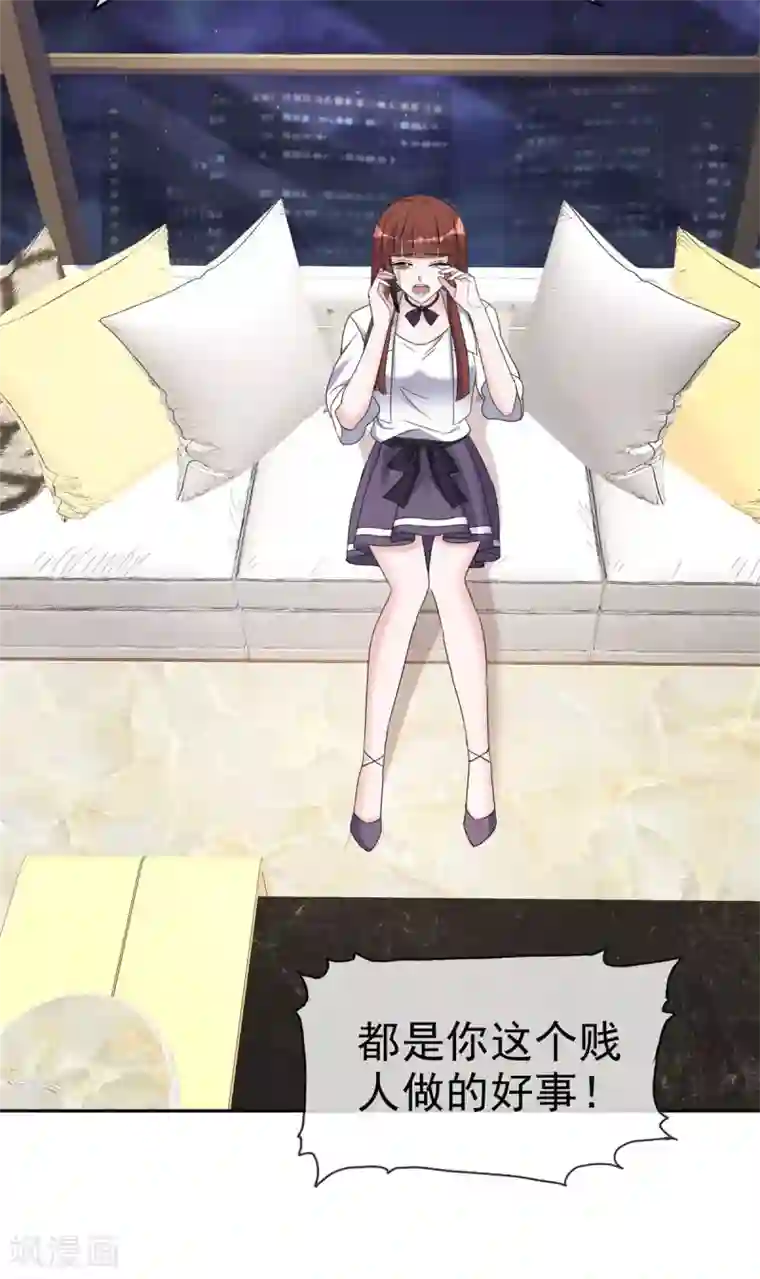 恶女为配：猎爱狂想曲第17话 合约女友