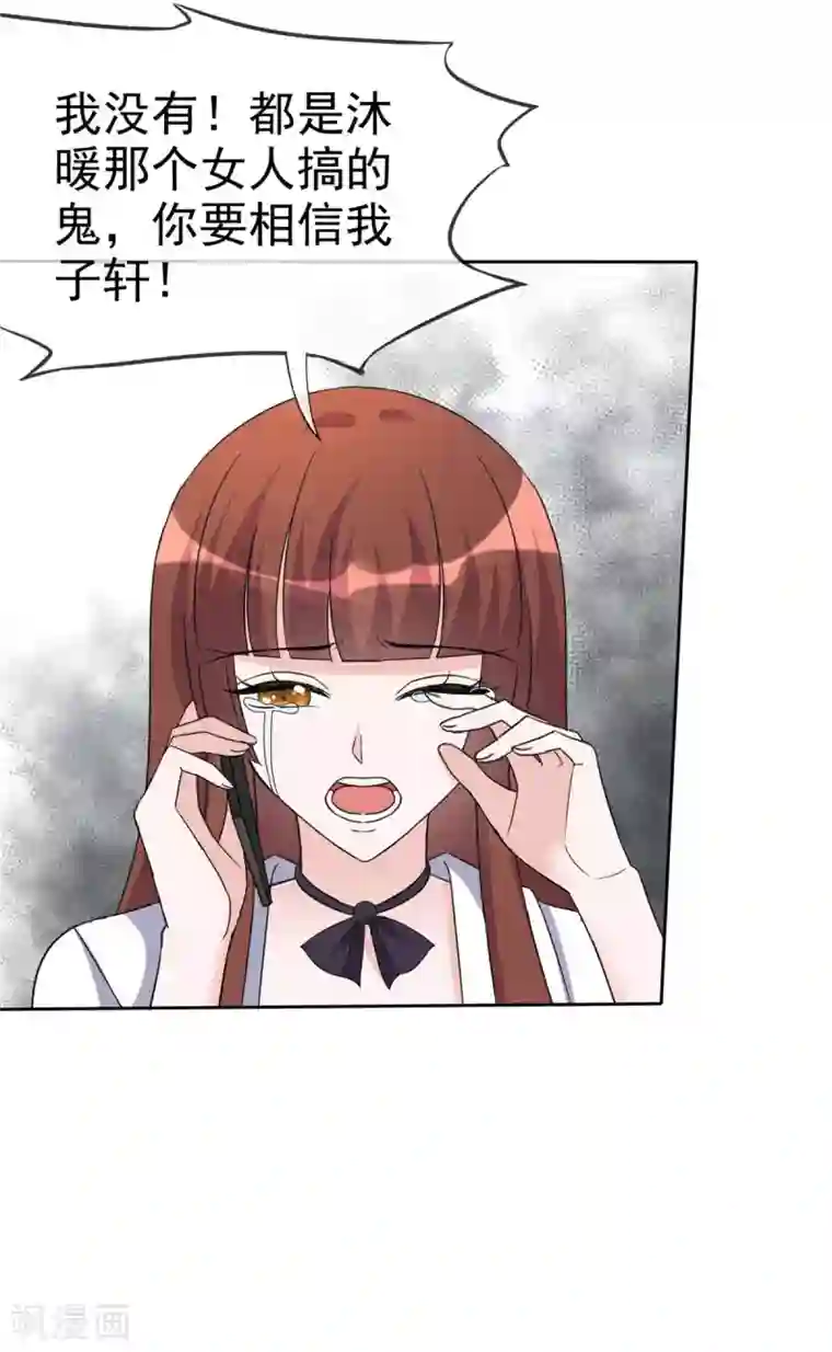 恶女为配：猎爱狂想曲第17话 合约女友