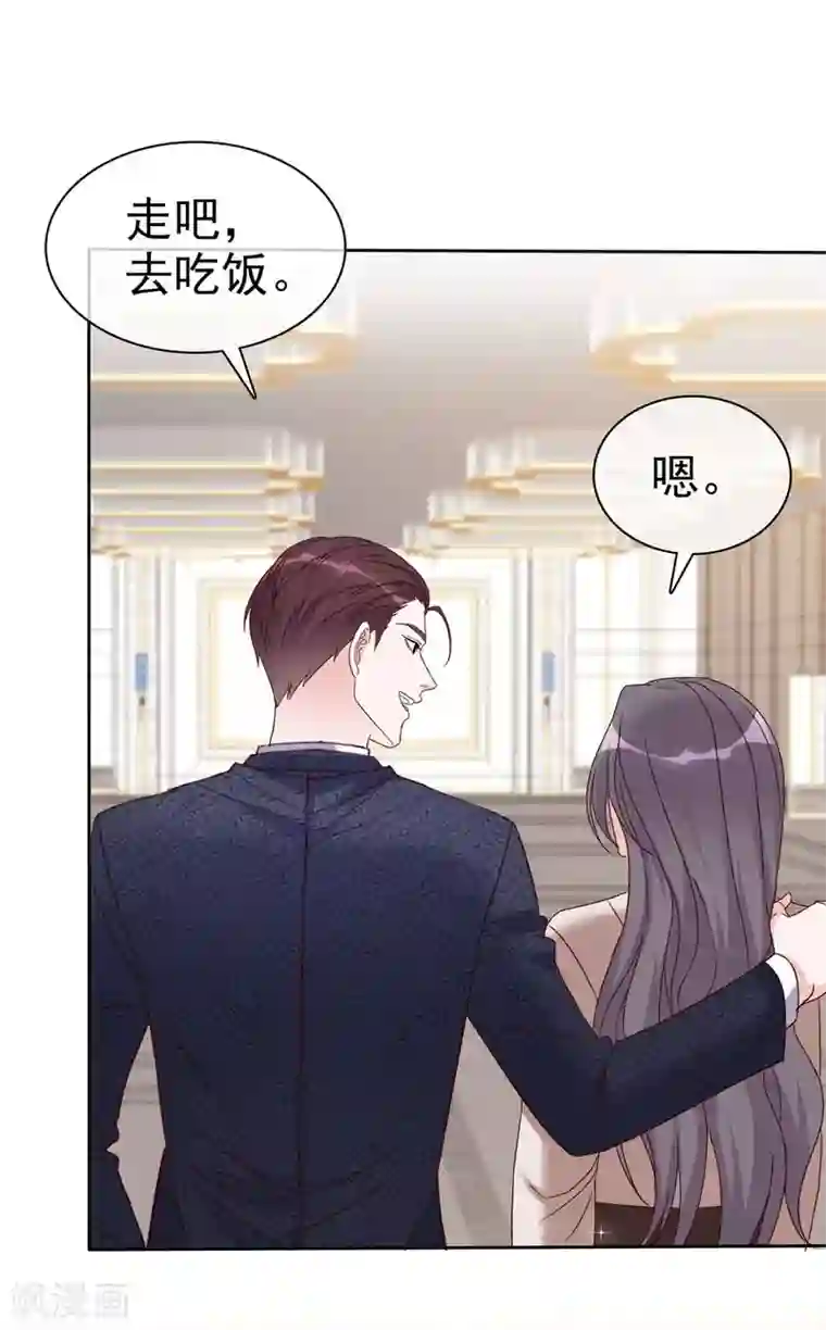 恶女为配：猎爱狂想曲第17话 合约女友