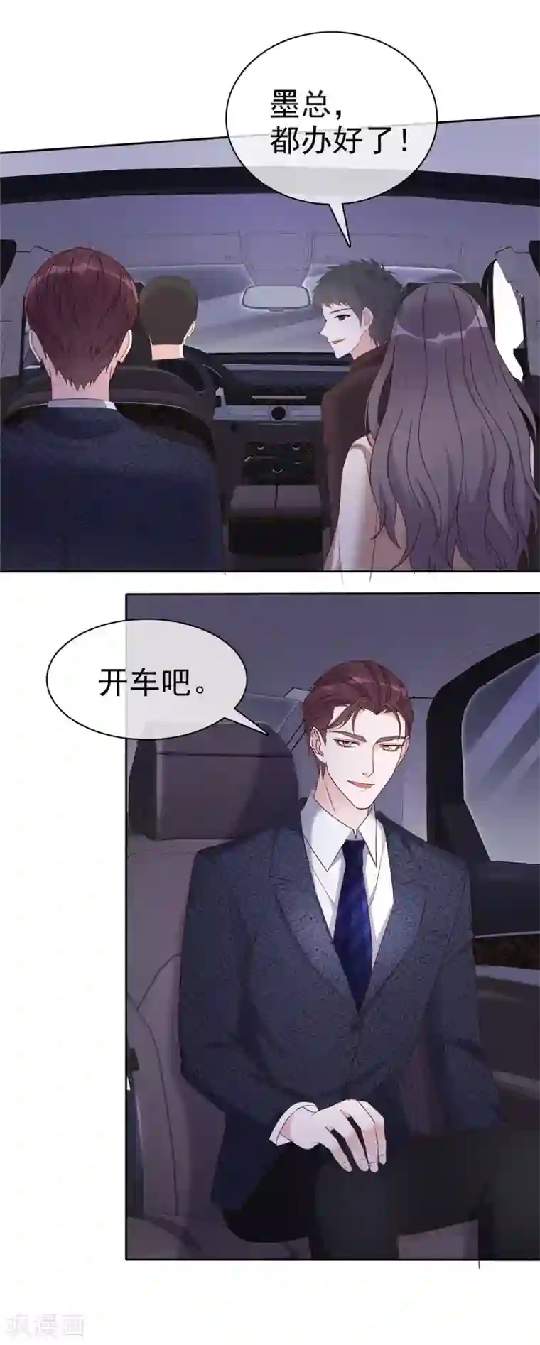 恶女为配：猎爱狂想曲第17话 合约女友