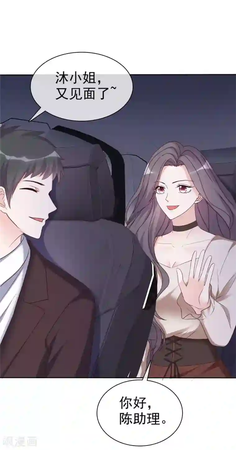 恶女为配：猎爱狂想曲第17话 合约女友